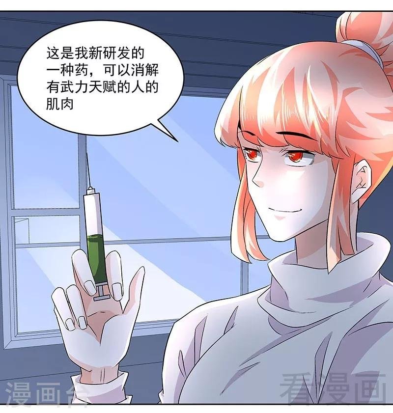 第69话 我恨他们