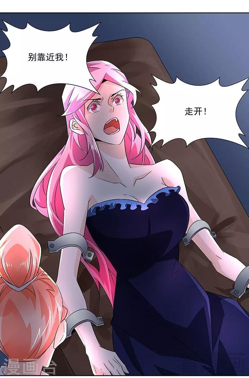第69话 我恨他们