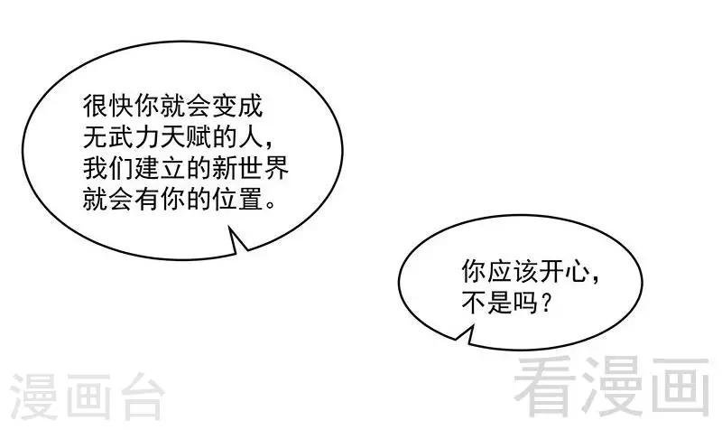 第69话 我恨他们