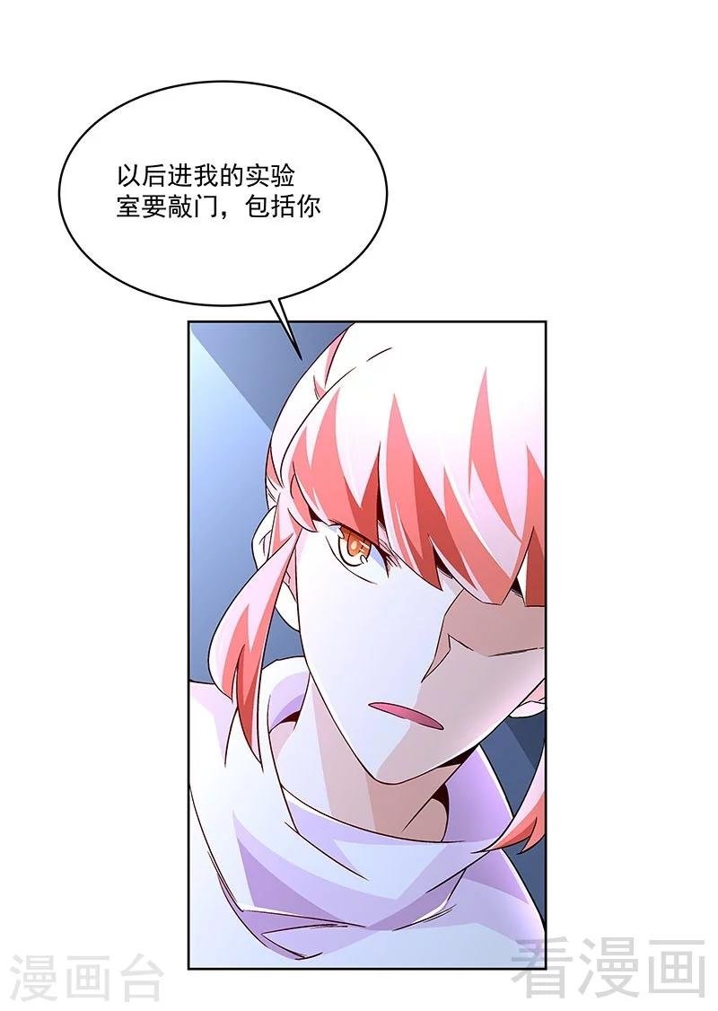第69话 我恨他们