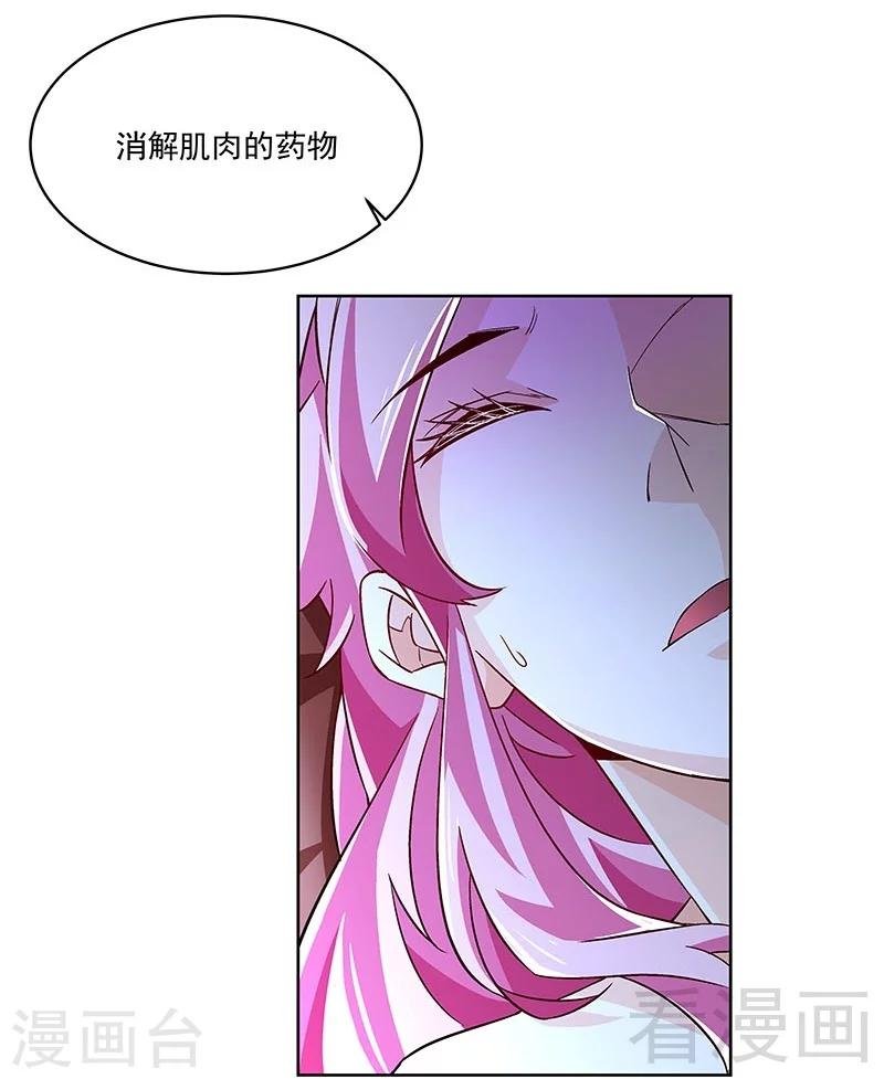 第69话 我恨他们