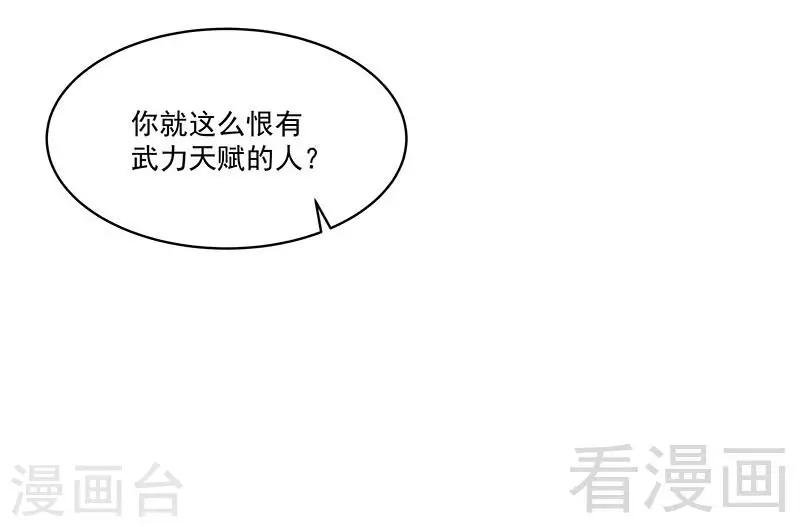 第69话 我恨他们
