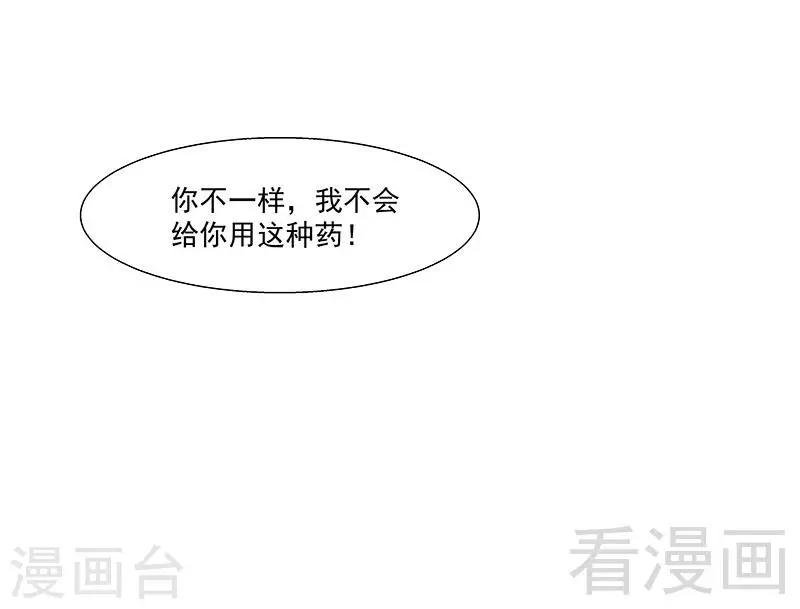 第69话 我恨他们