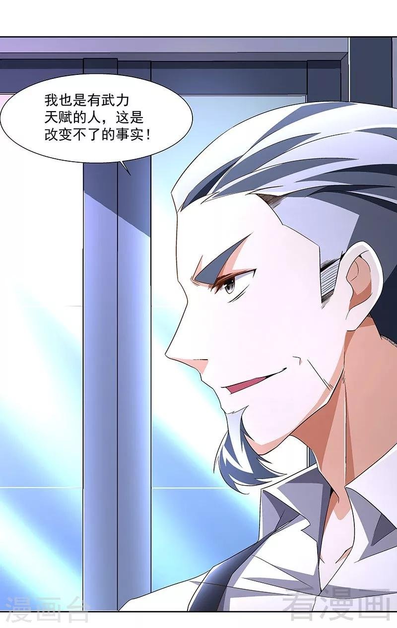 第69话 我恨他们