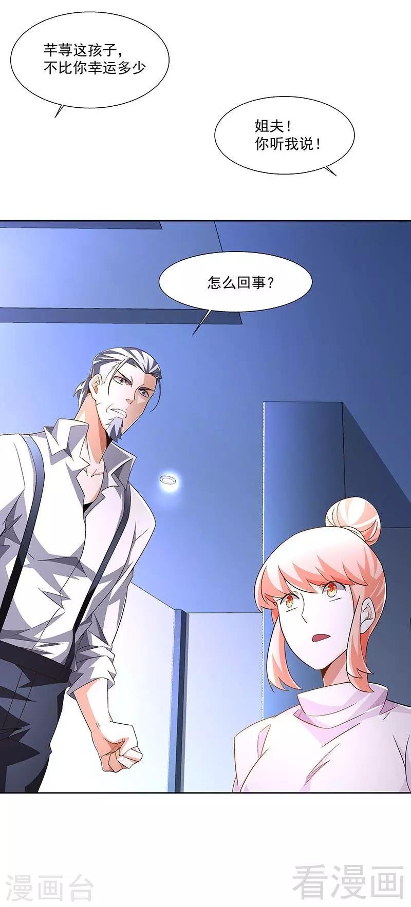 第69话 我恨他们