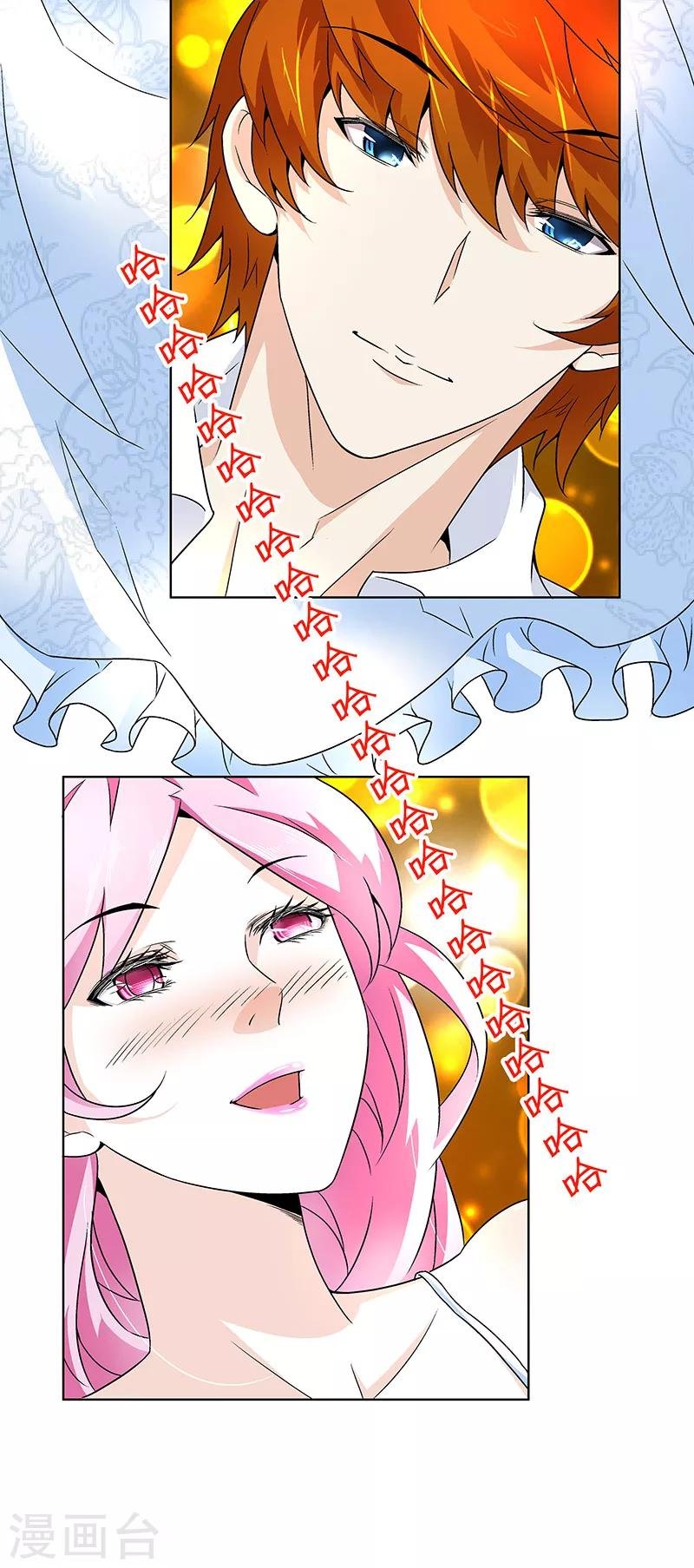 第7话 翻云覆雨