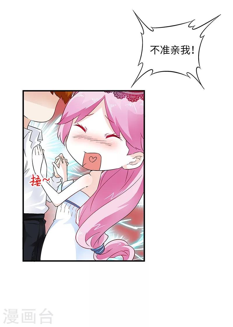 第7话 翻云覆雨