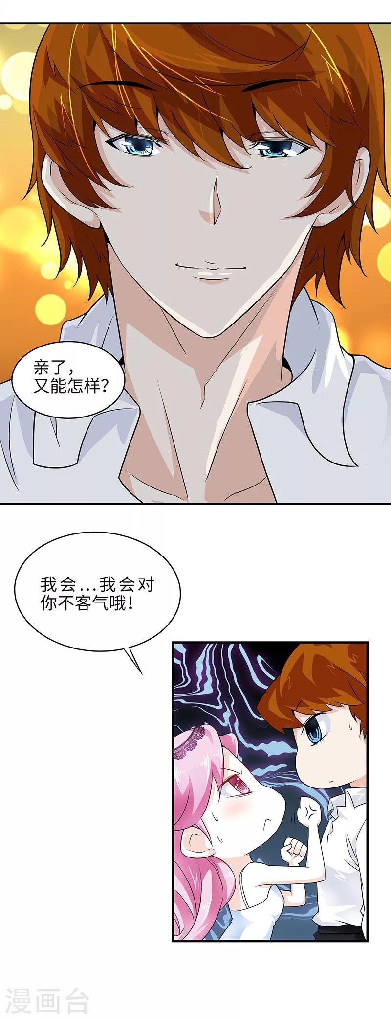 第7话 翻云覆雨