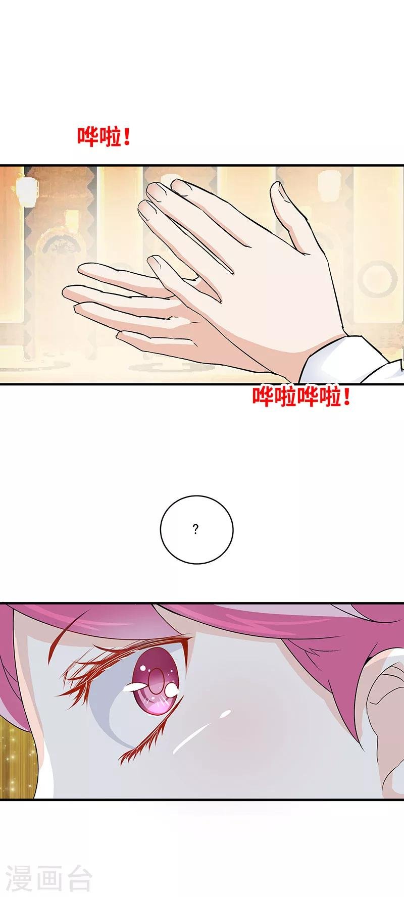 第7话 翻云覆雨