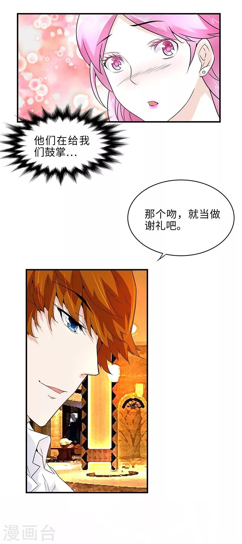 第7话 翻云覆雨