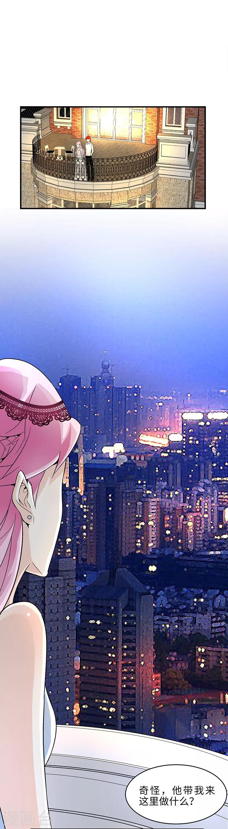 第7话 翻云覆雨