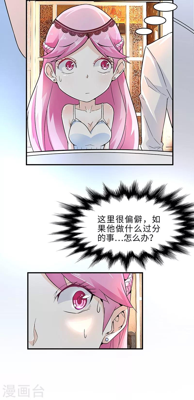 第7话 翻云覆雨