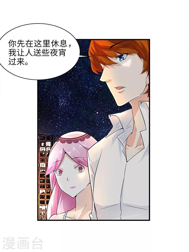 第7话 翻云覆雨