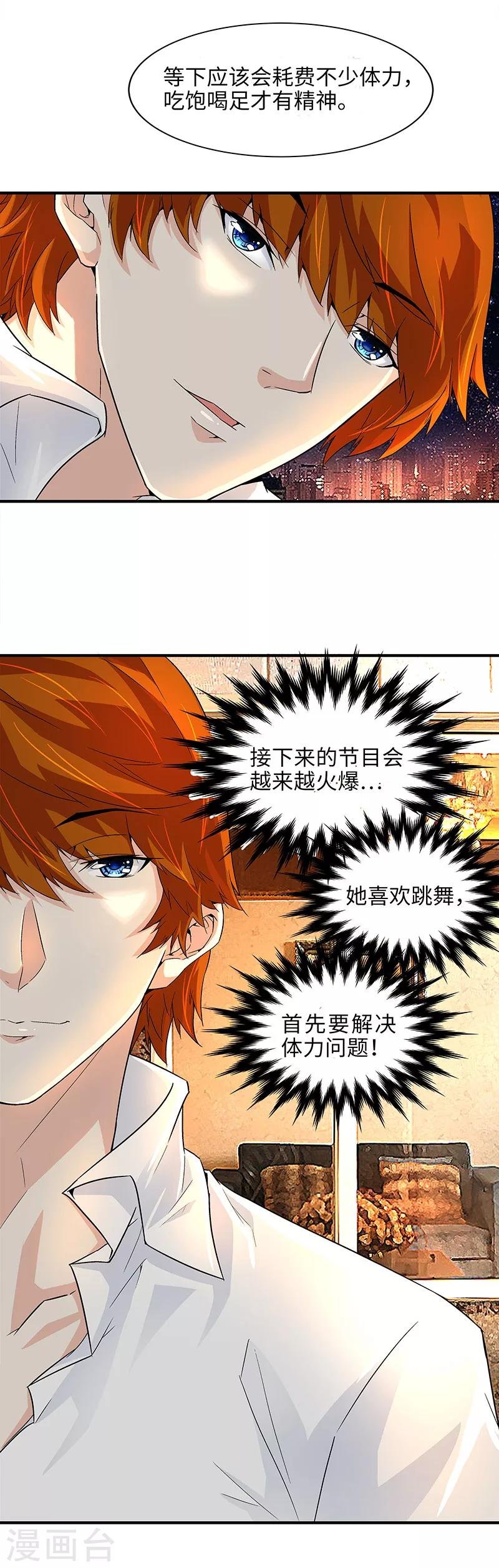 第7话 翻云覆雨
