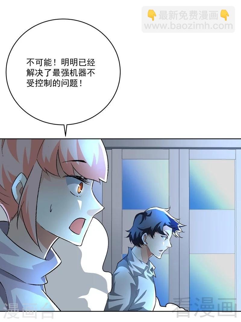 第70话 救世