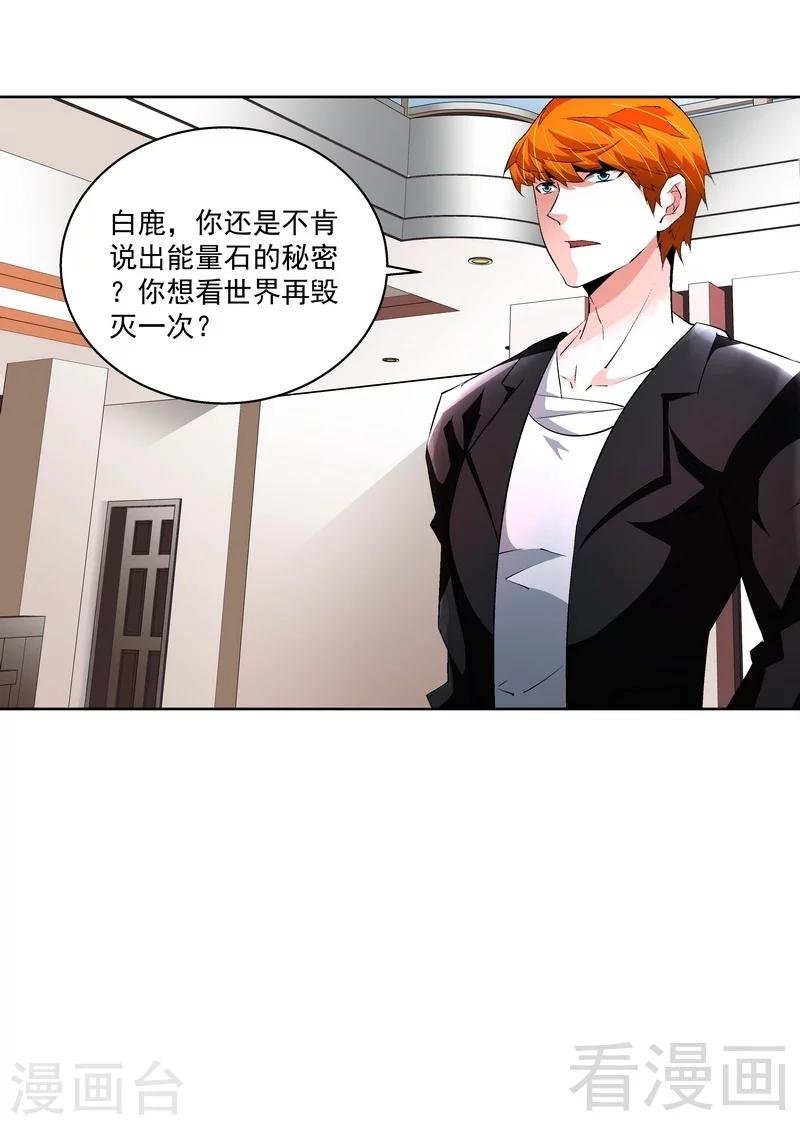第70话 救世