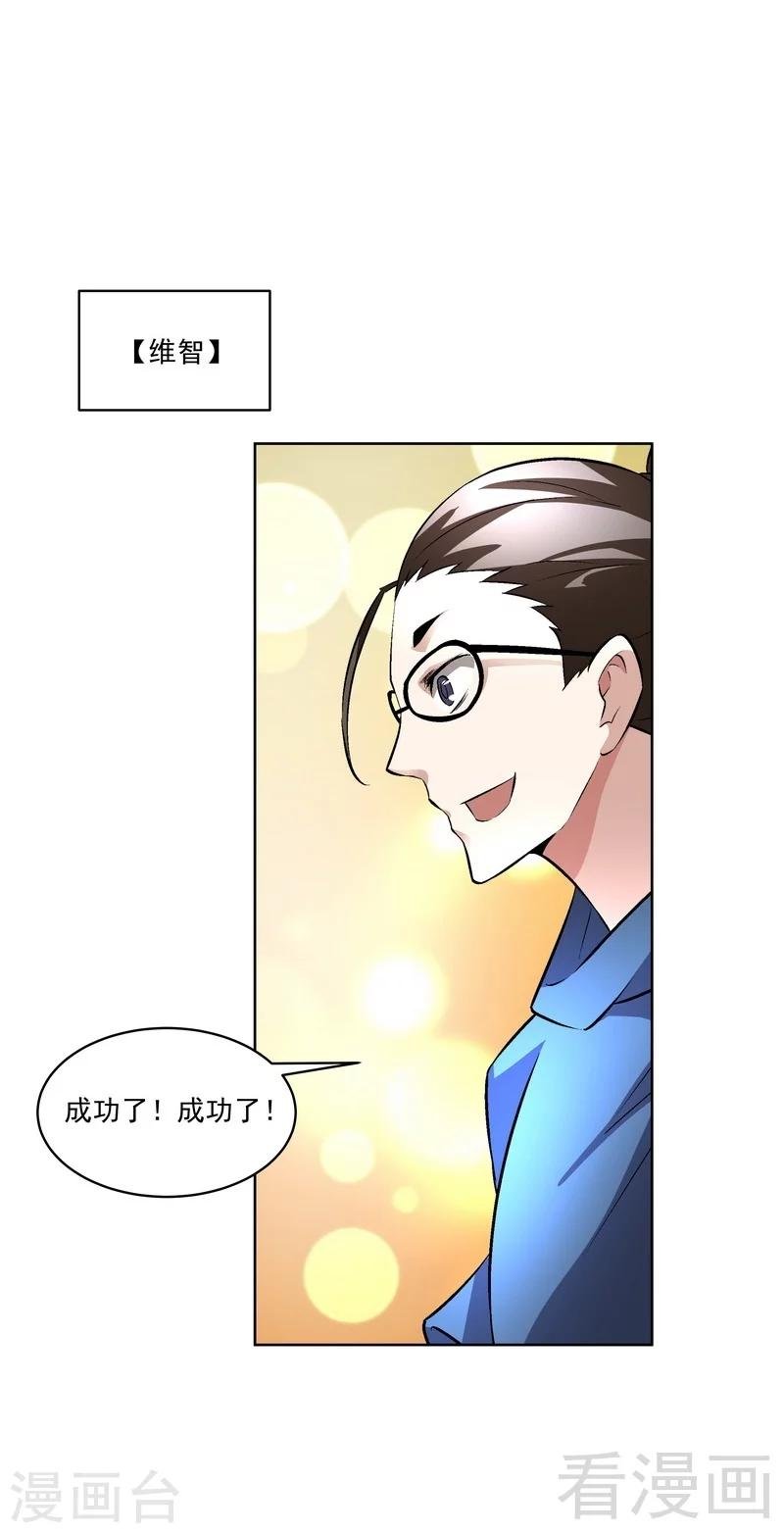 第70话 救世