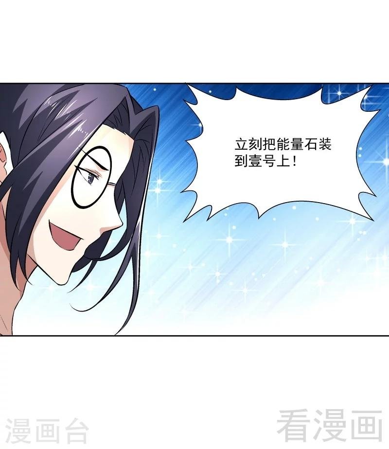 第70话 救世