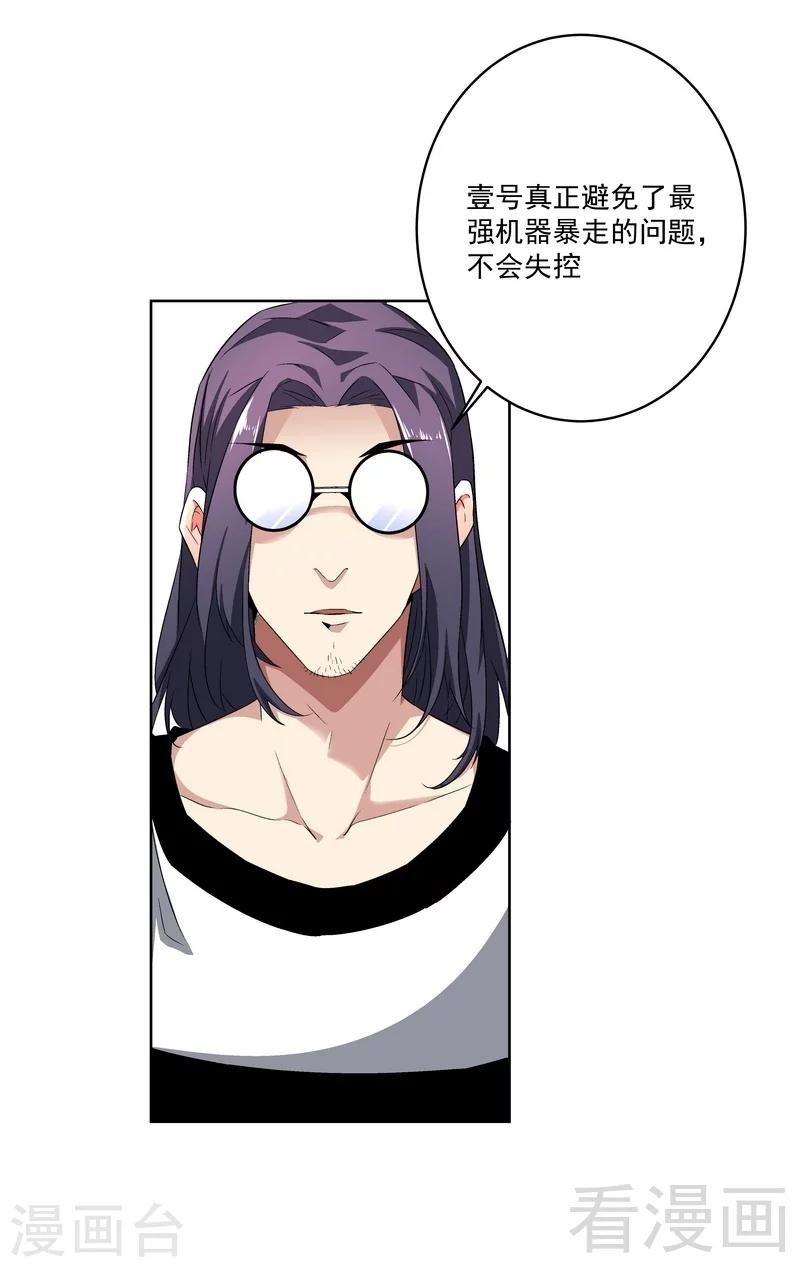 第70话 救世