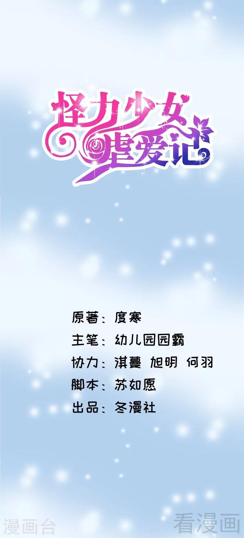 第71话 你输了