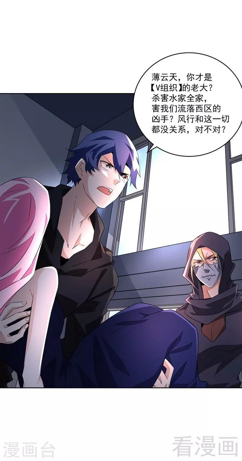 第71话 你输了