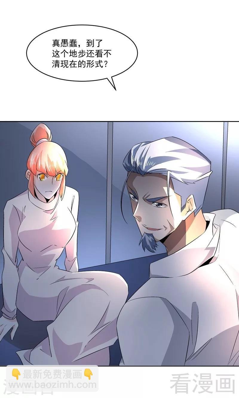第71话 你输了