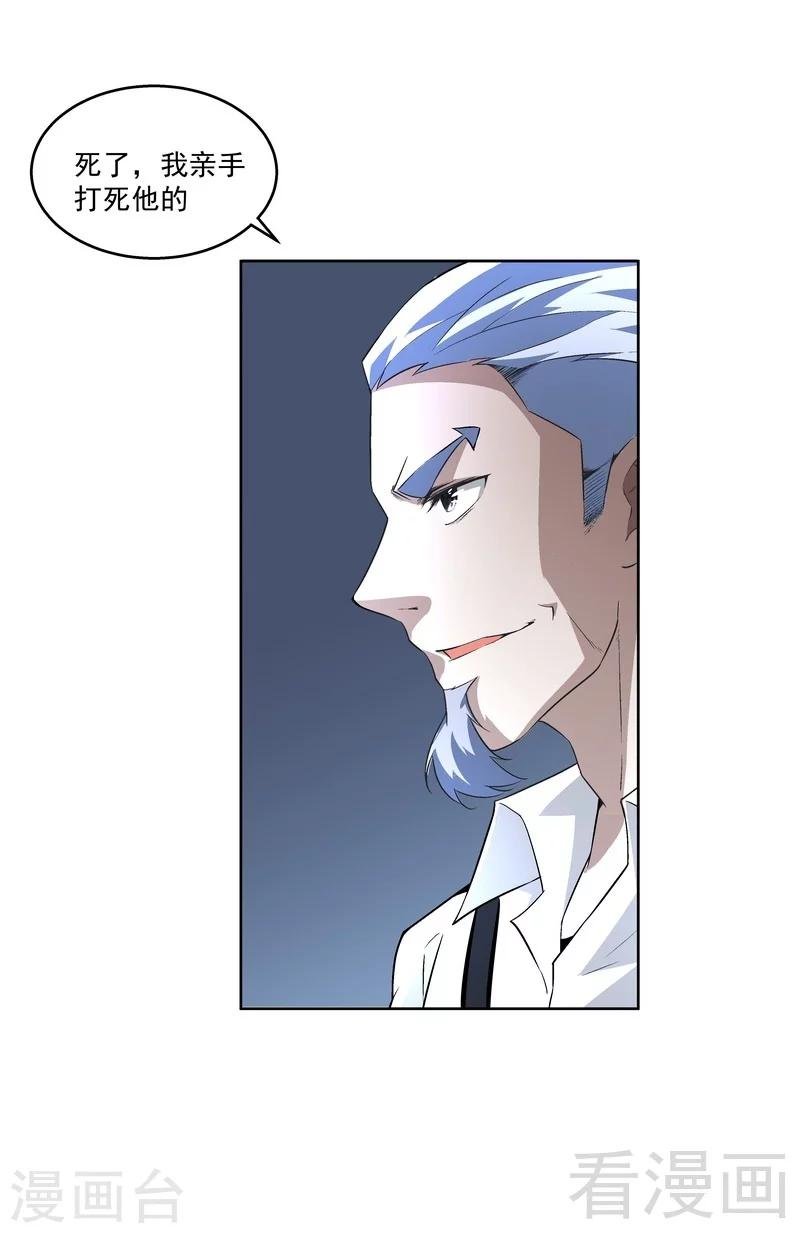 第71话 你输了
