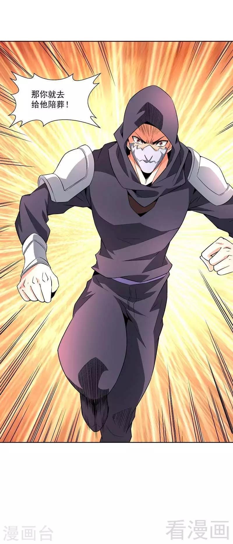 第71话 你输了