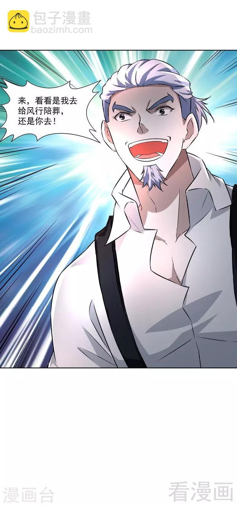 第71话 你输了