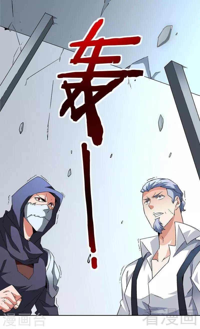 第71话 你输了