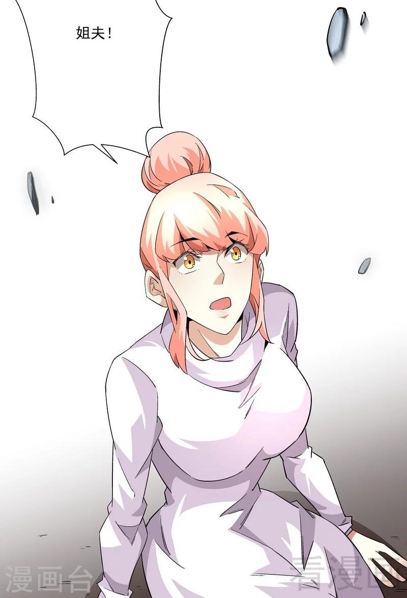 第71话 你输了