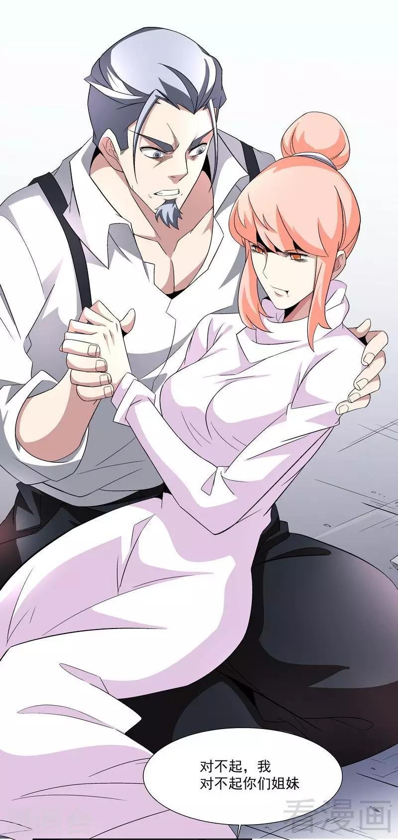 第71话 你输了