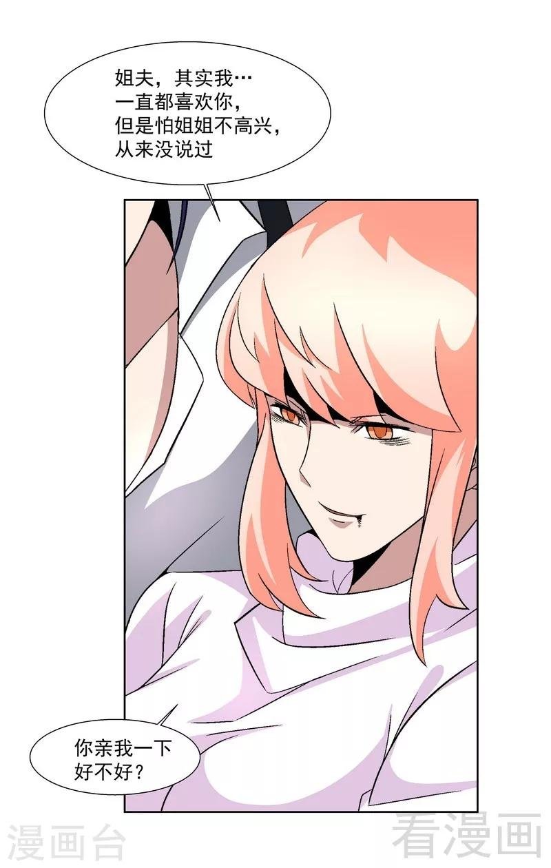 第71话 你输了