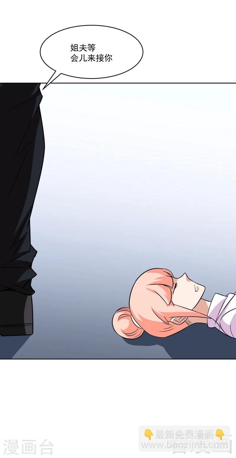 第71话 你输了