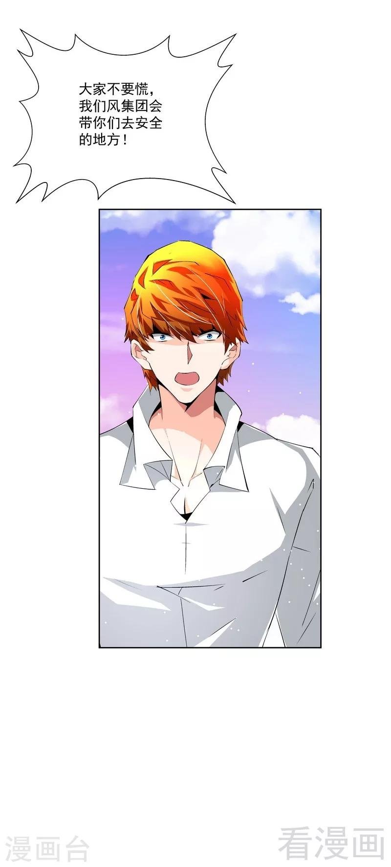 第71话 你输了