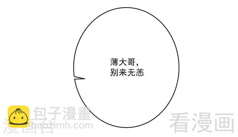 第71话 你输了