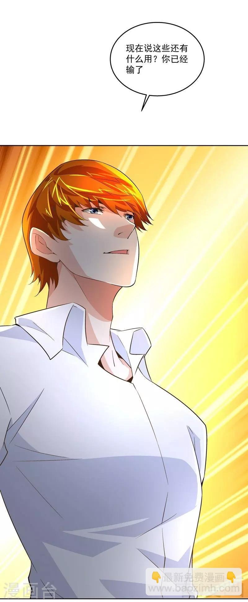 第71话 你输了