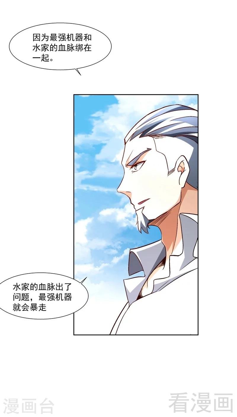 第72话 我不想要这样的结局
