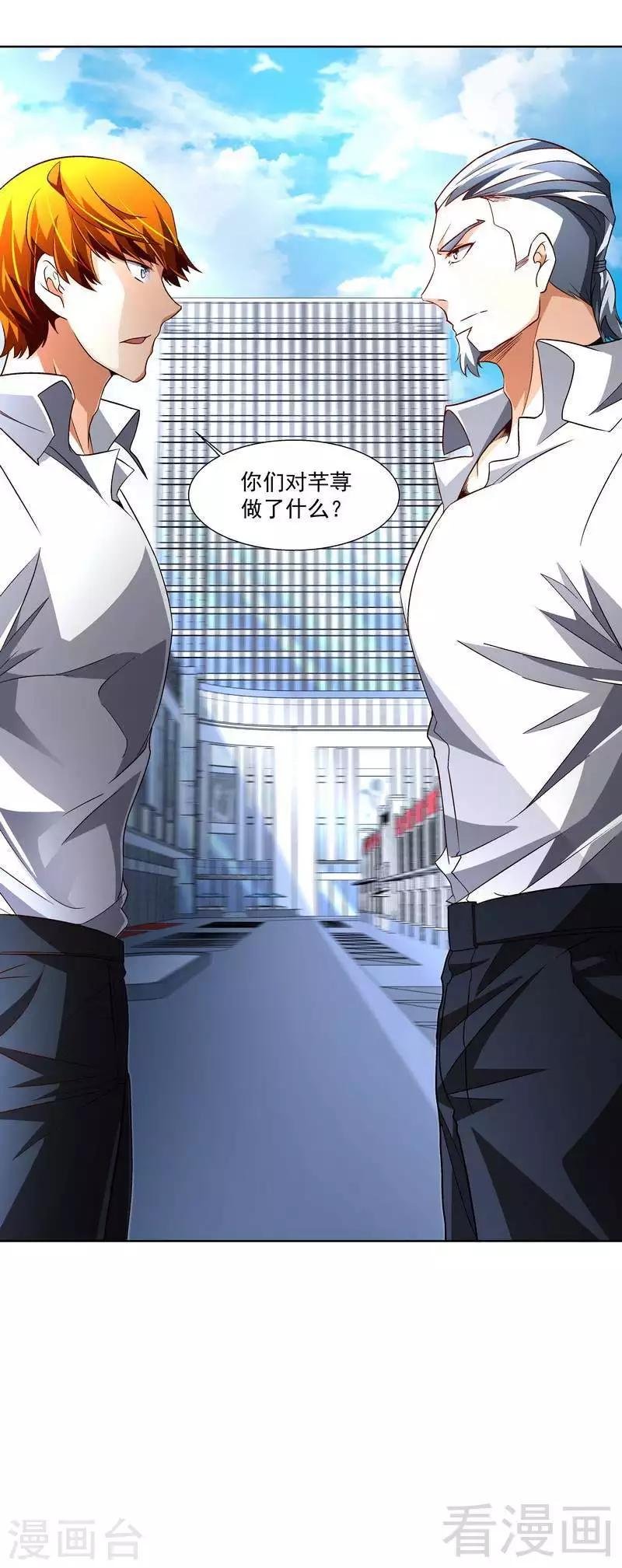 第72话 我不想要这样的结局