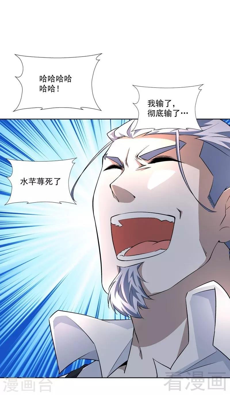 第72话 我不想要这样的结局