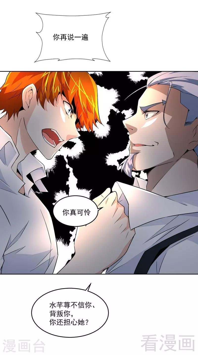 第72话 我不想要这样的结局