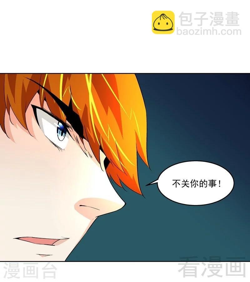 第72话 我不想要这样的结局