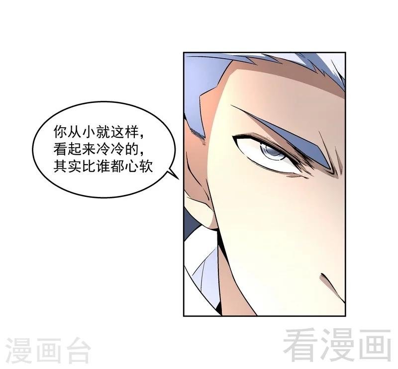 第72话 我不想要这样的结局