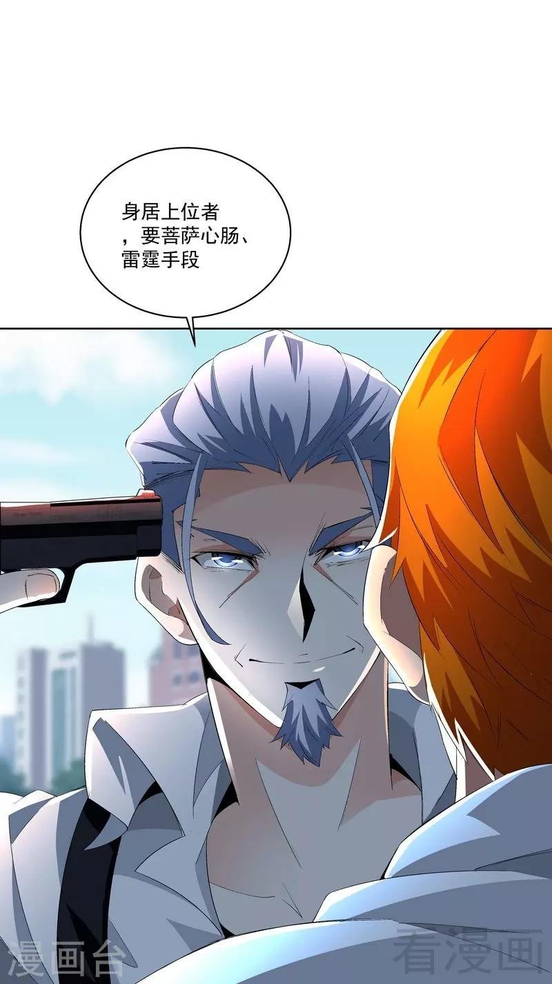 第72话 我不想要这样的结局