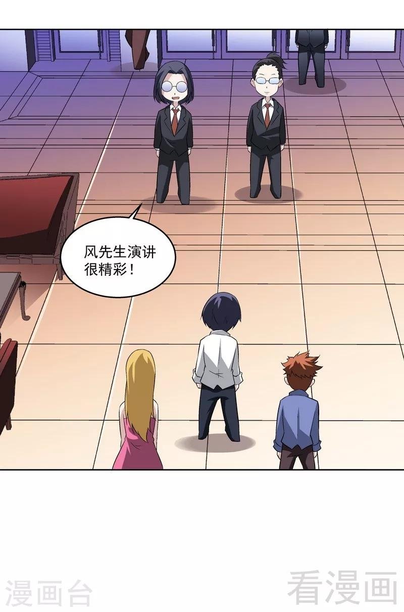 第72话 我不想要这样的结局
