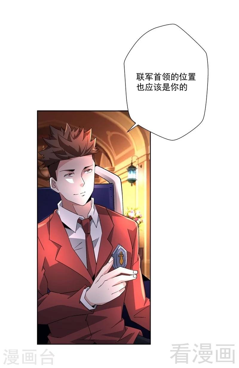 第72话 我不想要这样的结局