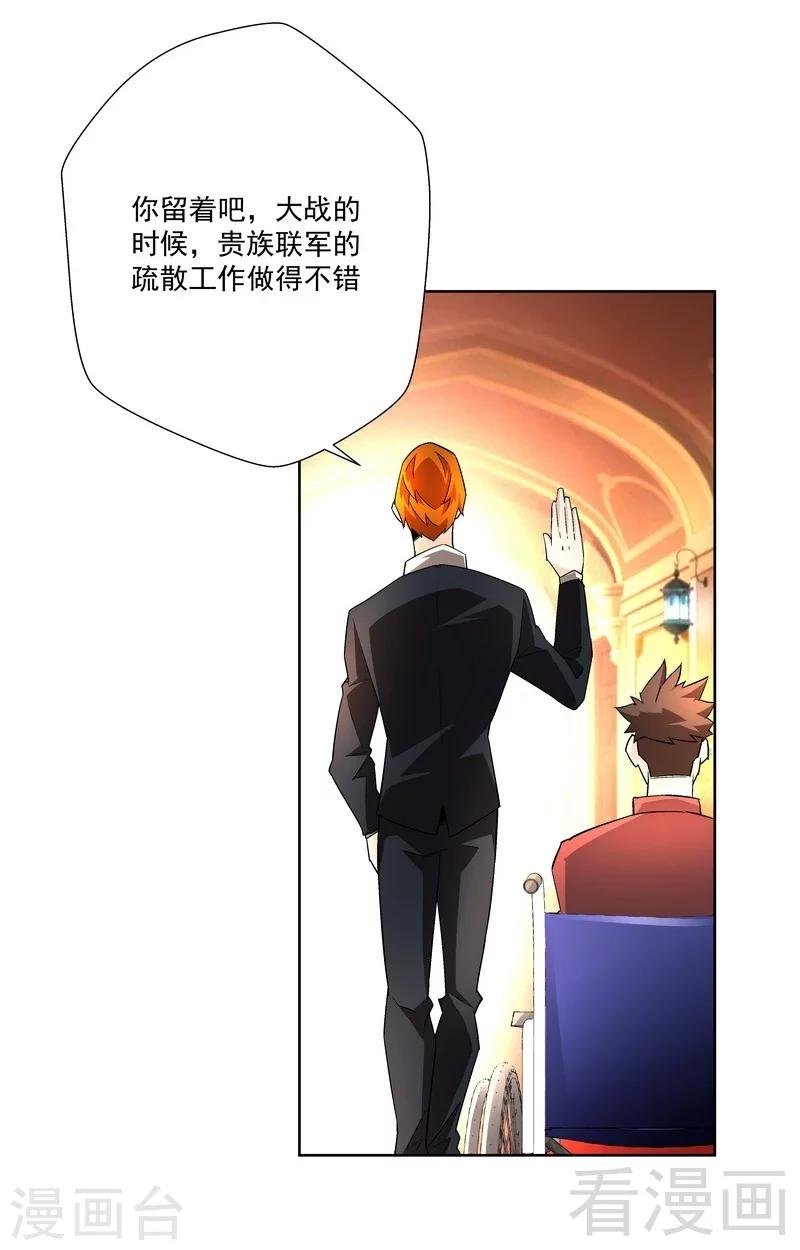 第72话 我不想要这样的结局