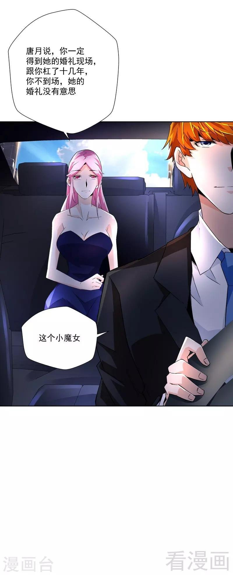 第72话 我不想要这样的结局
