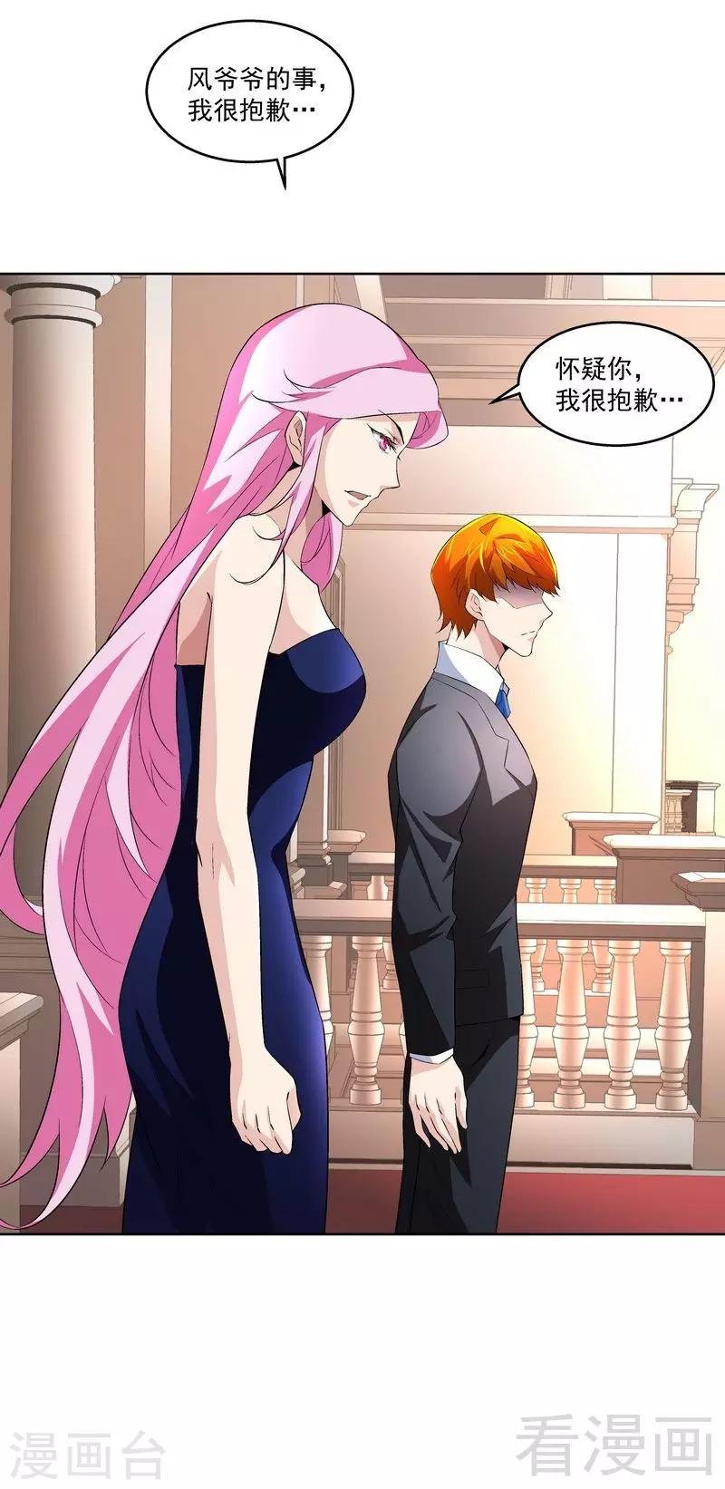 第72话 我不想要这样的结局