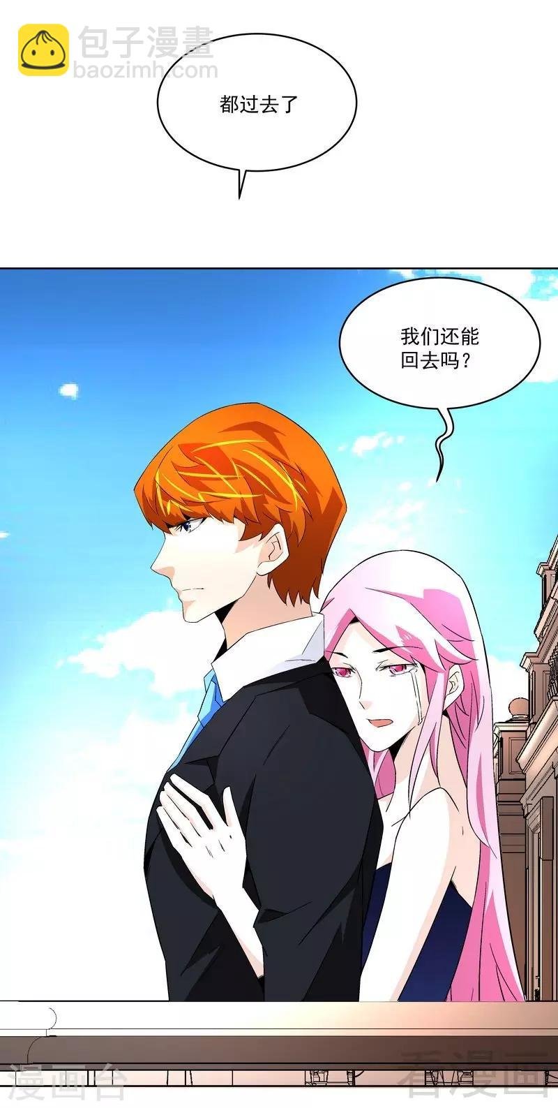 第72话 我不想要这样的结局